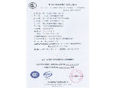 熱烈慶祝鶴山市恒保防火玻璃廠有限公司取得3C防火窗證！