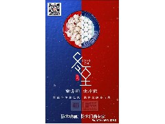 冬日暖心，至誠(chéng)祝福，恒保祝大家冬至快樂(lè)、闔家歡樂(lè)！