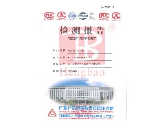恒保防火玻璃廠有限公司：再獲4份高含金量的產(chǎn)品型式試驗(yàn)報(bào)告！