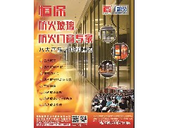 恒保榮獲“2019年度門窗行業(yè)先進(jìn)單位”-感謝感恩！